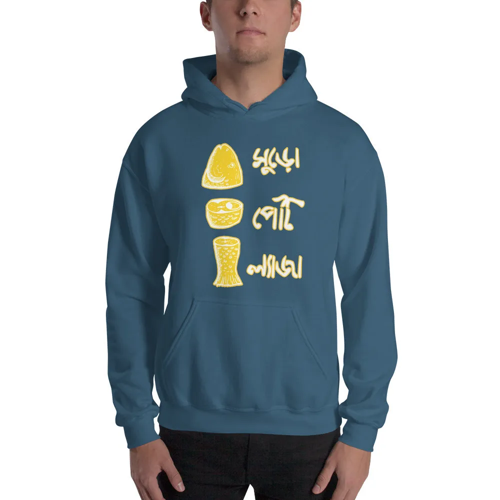 Bengali Unisex Heavy Blend Hooded Sweatshirt - Muro Peti Lyaja